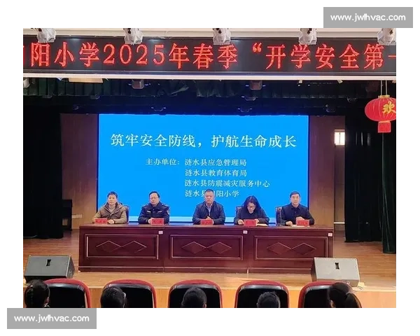体育赛事全程安全保障与应急管理体系建设研究与实践 体育赛事全程安全保障与应急管理体系建设研究与实践