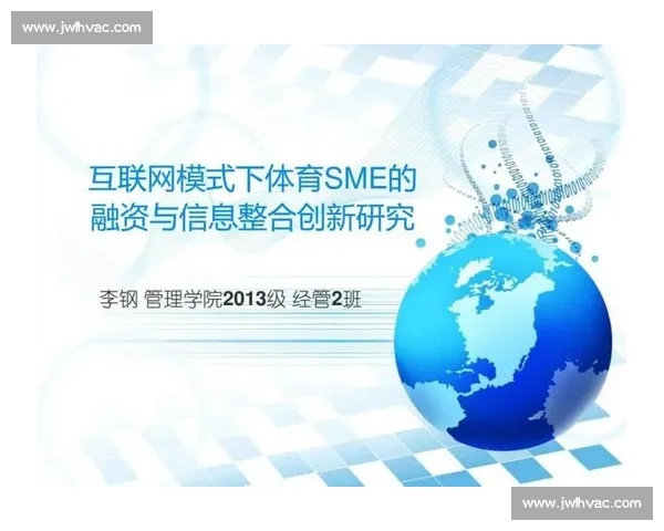体育管理创新与发展路径研究及实践探索 体育管理创新与发展路径研究及实践探索
