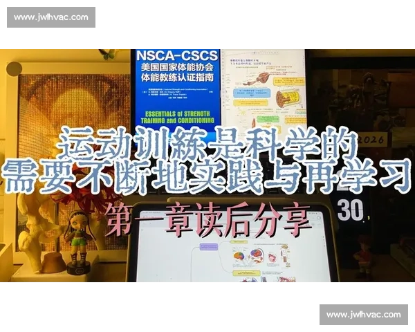 体育科学创新技术在运动训练与康复中的应用研究与实践 体育科学创新技术在运动训练与康复中的应用研究与实践