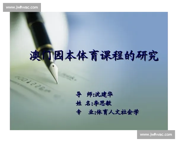 体育管理创新与发展路径研究及实践探索 体育管理创新与发展路径研究及实践探索